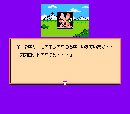 Dragon Ball screenshot 3 for NES